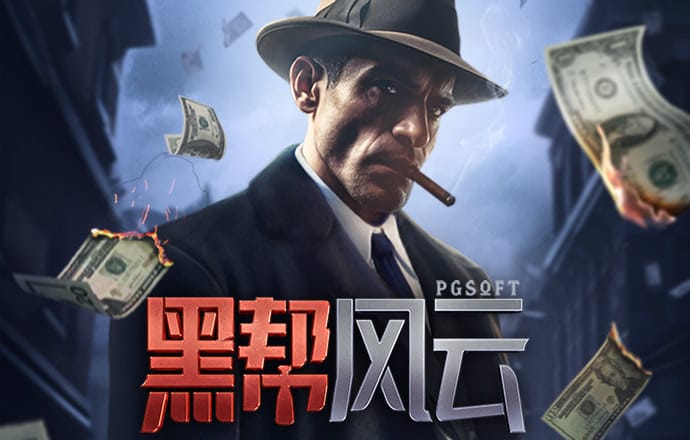 澳门铁算盘